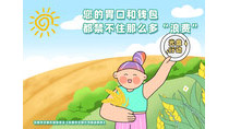 您的胃口和錢包都禁不住那么多“浪費”